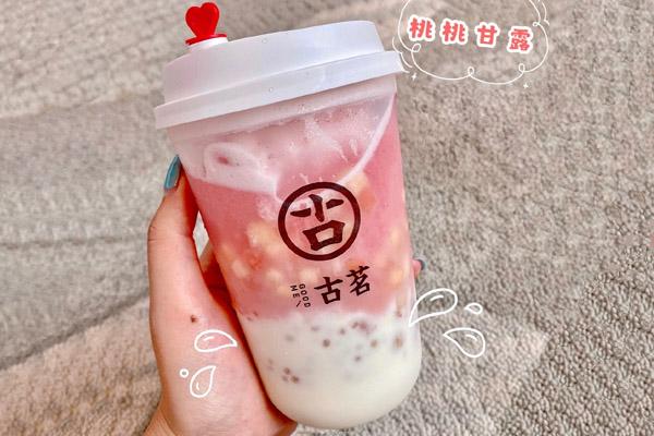 古茗奶茶